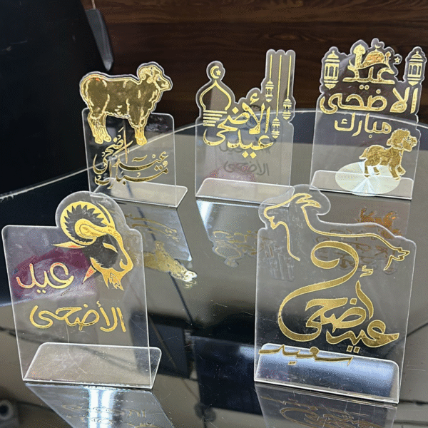 توزيعات العيد