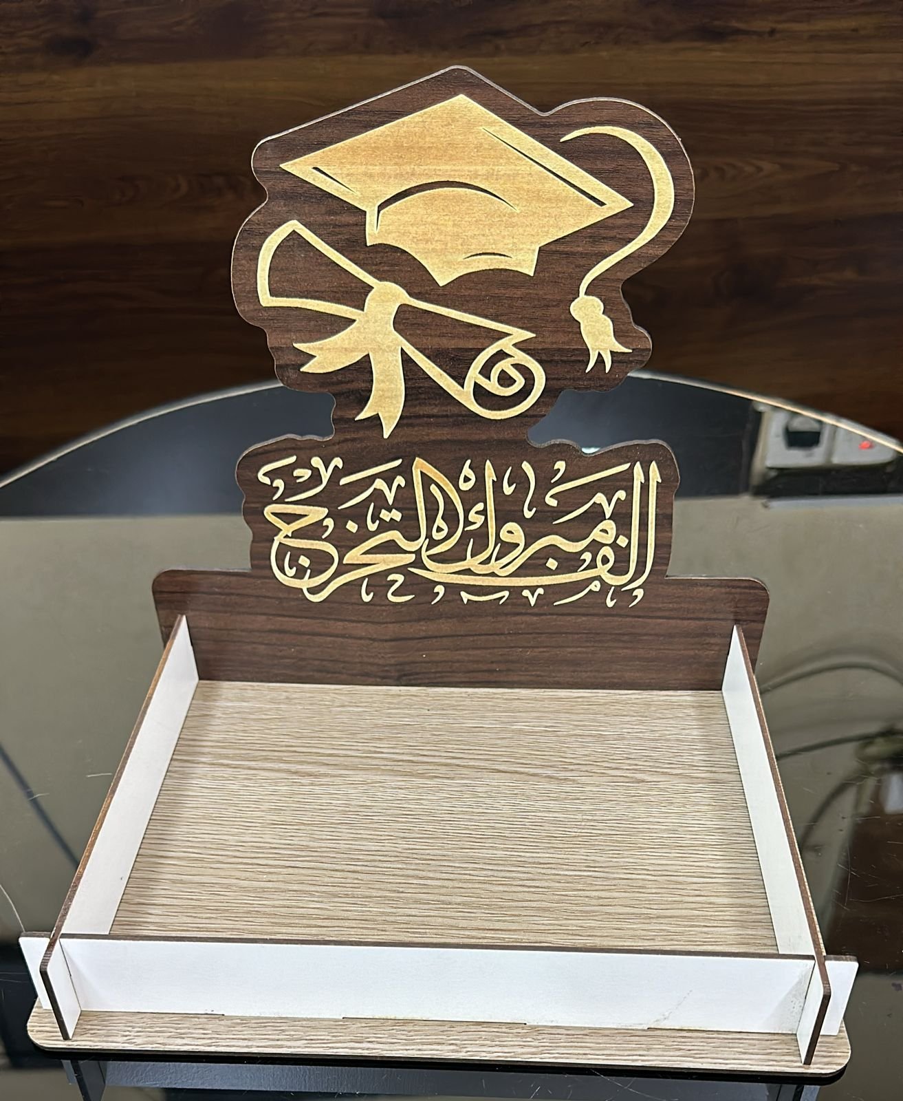 ألف مبروك التخرج