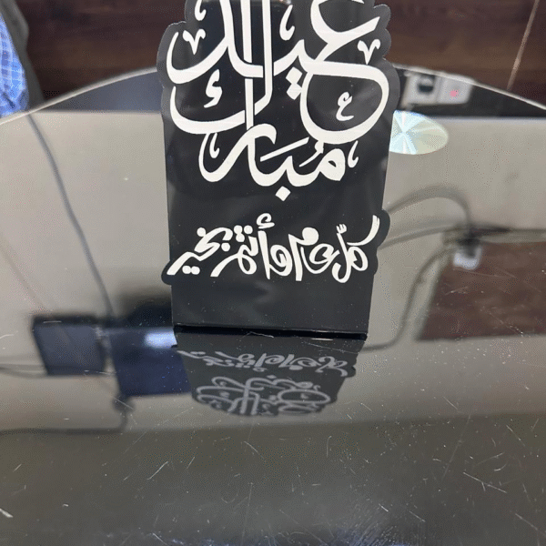 استاندات عيدية متنوعة