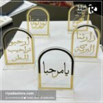 استاندات ترحيب