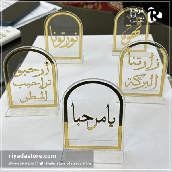 استاندات ترحيب