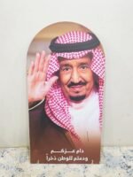 ⁦ستاند بصور الملوك مع هوية اليوم الوطني السعودي الــ95⁩ - الصورة ⁦10⁩