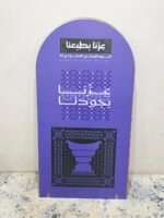 ⁦ستاند بصور الملوك مع هوية اليوم الوطني السعودي الــ95⁩ - الصورة ⁦3⁩