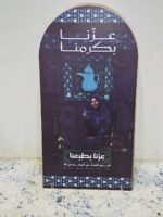 ⁦ستاند بصور الملوك مع هوية اليوم الوطني السعودي الــ95⁩ - الصورة ⁦5⁩