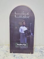 ⁦ستاند بصور الملوك مع هوية اليوم الوطني السعودي الــ95⁩ - الصورة ⁦4⁩