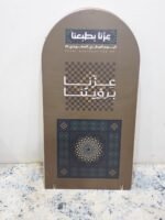 ⁦ستاند بصور الملوك مع هوية اليوم الوطني السعودي الــ95⁩ - الصورة ⁦7⁩