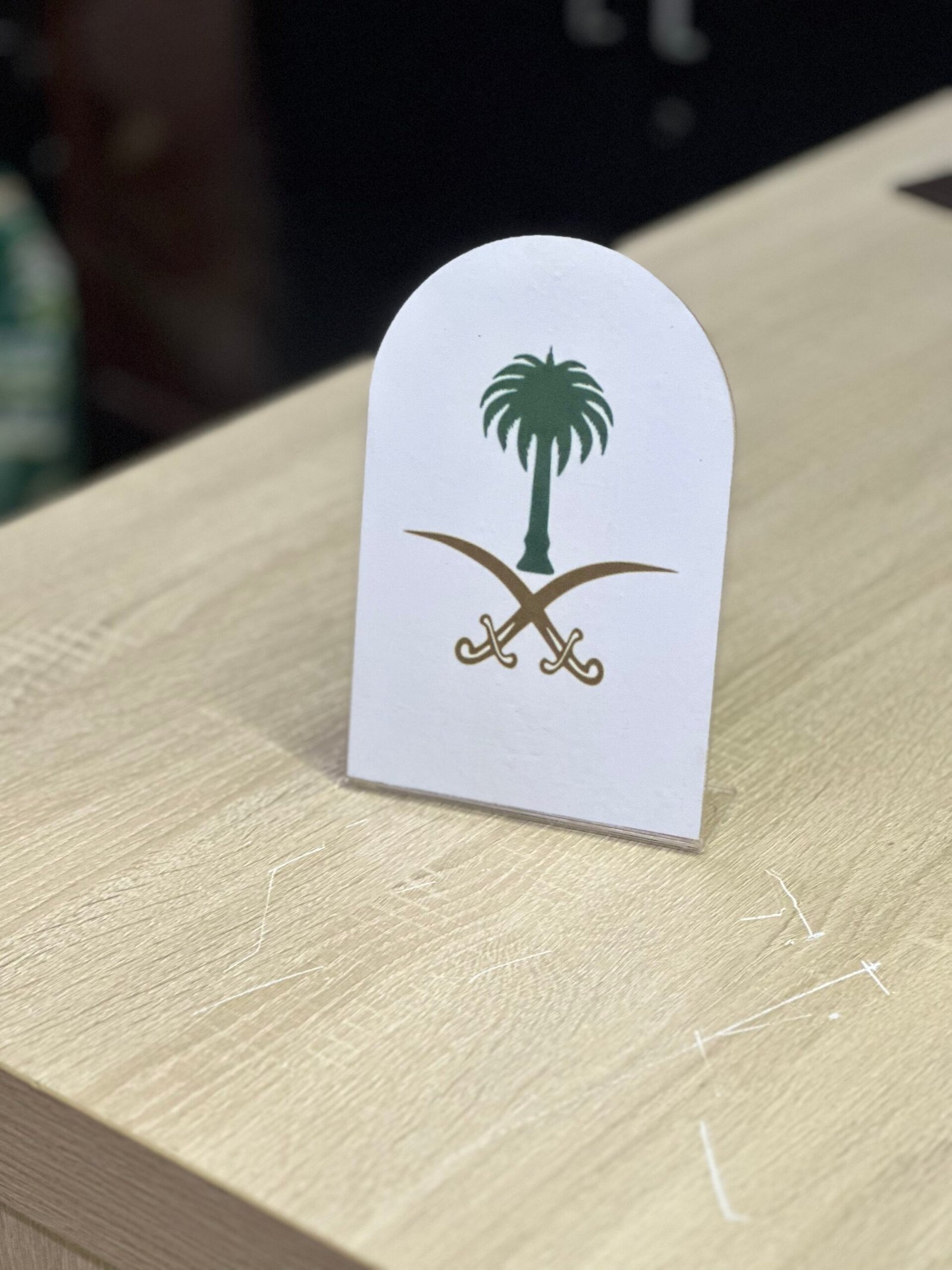 IMG_2096 ستاند شعار المملكة العربية السعودية - الصورة 1