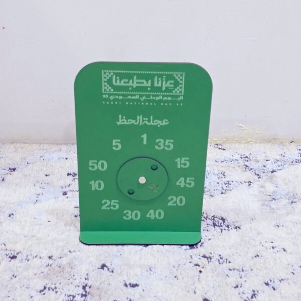 95 عجلة حظ لمسابقات لليوم الوطني