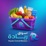 اسواق ريادة المركزية