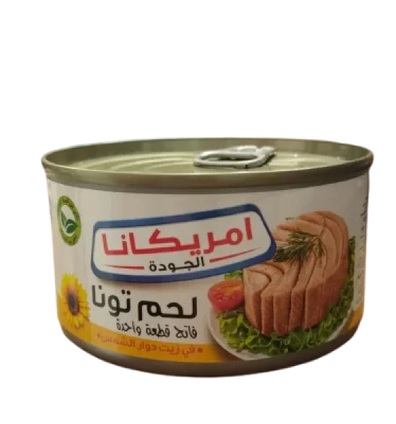 تونة امريكانا فاتح قطعة واحدة زيت دوار الشمس 175 جم