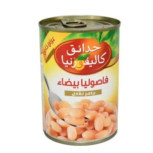 فاصوليا بيضاء حدائق كاليفورنيا جاهزة للاكل 400 ج