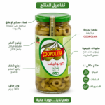 Coopoliva Sliced Green Olives 235g