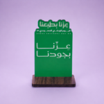 استاندات اليوم الوطني
