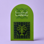 استاندات اليوم الوطني
