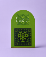 ⁦استاندات اليوم الوطني⁩ - الصورة ⁦2⁩