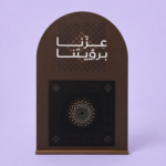 استاندات اليوم الوطني