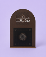 ⁦استاندات اليوم الوطني⁩ - الصورة ⁦4⁩