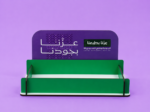 ⁦صواني اليوم الوطني⁩ - الصورة ⁦7⁩