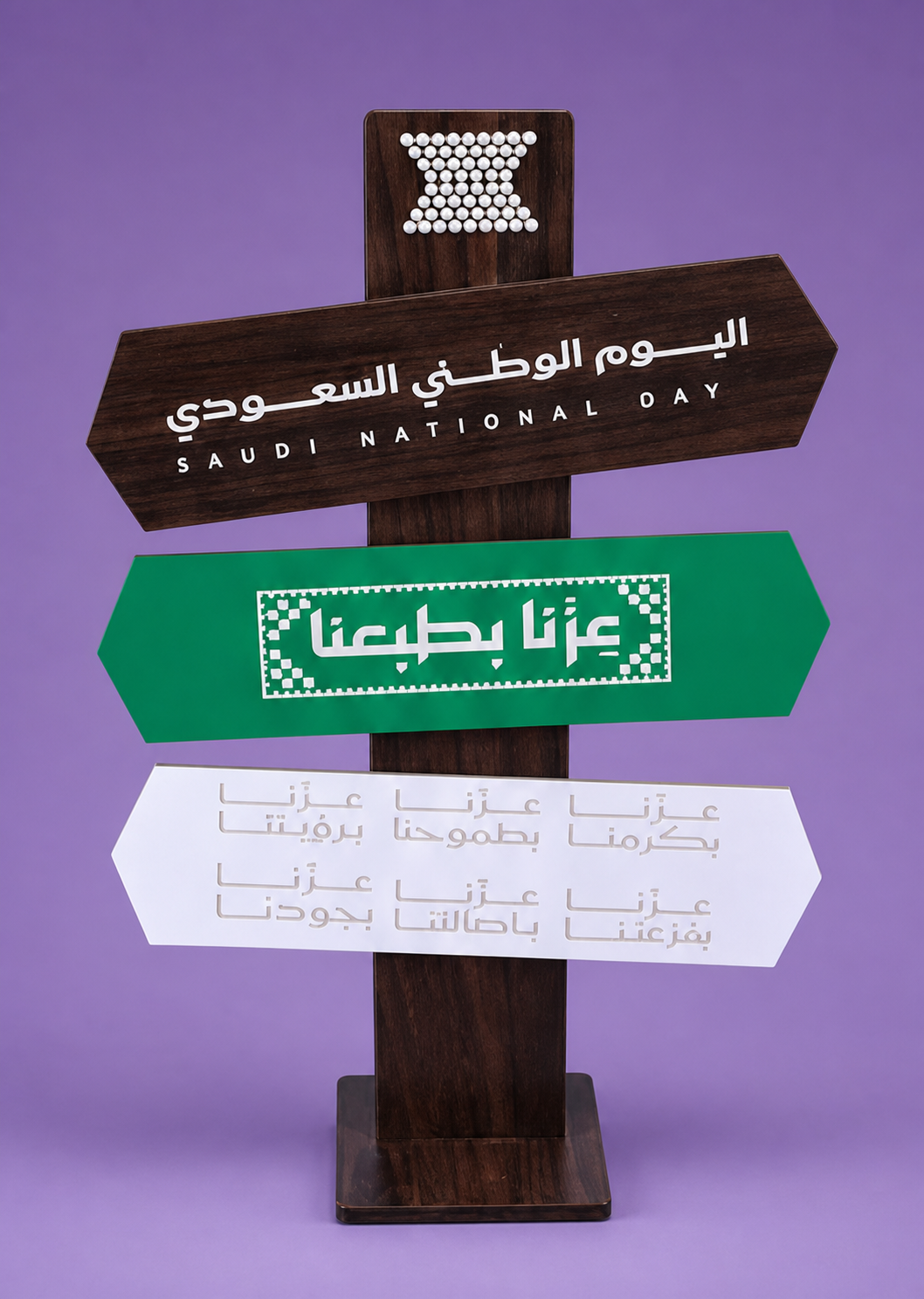 signs_final استاند الاتجاهات اليوم الوطني - الصورة 1