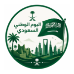 اليوم الوطني السعودي