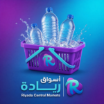 المياة