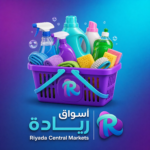 المنظفات